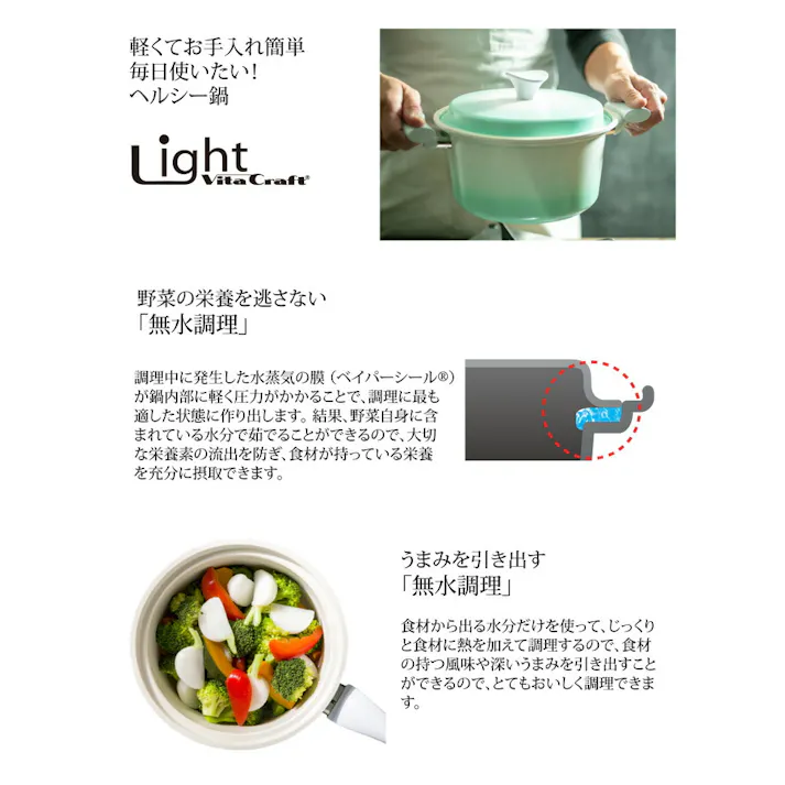 ビタクラフト ライト 両手鍋 24cm セラミックコーティング IH対応 グリーン/【無水調理鍋 ベイパーシール Vita Craft Light アルミ セラミック アピデ】 ピンク