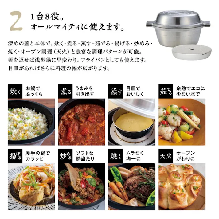 マイスター あわせ釜 20cm ガス火専用 北陸アルミニウム A-2211【両手鍋 無水調理鍋 アルミ 日本製 ホクア】