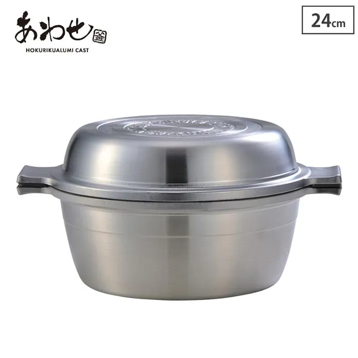 マイスター あわせ釜 24cm ガス火専用 北陸アルミニウム A-2212【両手鍋 無水調理鍋 アルミ 日本製 ホクア】