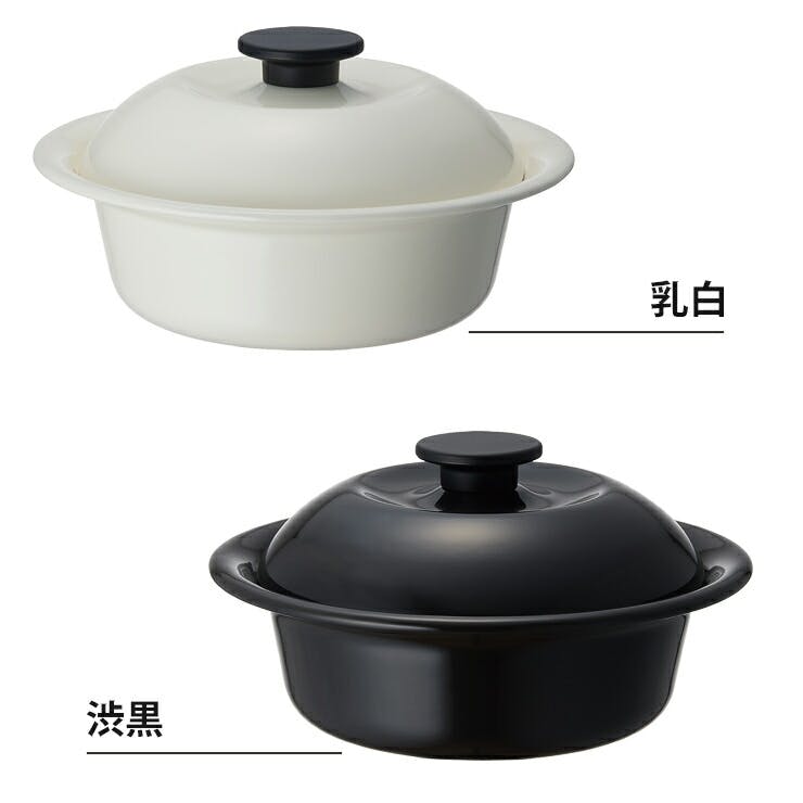野田琺瑯 ココナベ 個々鍋 大 IH対応 乳白 KO-21MW/渋黒 KO-21BK