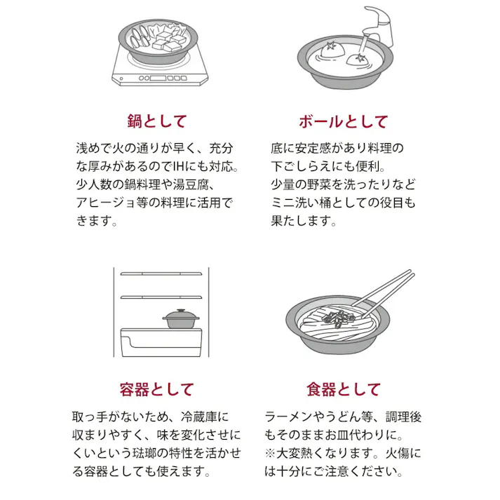 野田琺瑯 ココナベ 個々鍋 大 IH対応 乳白 KO-21MW/渋黒 KO-21BK【ホーロー鍋 琺瑯鍋 一人用鍋 日本製】 乳白