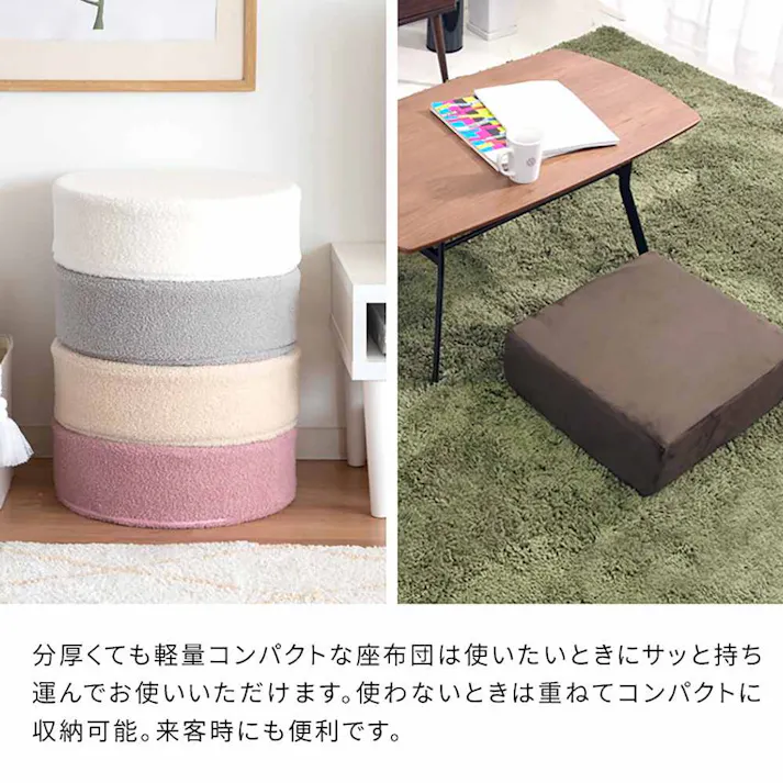 宮武製作所 MIYATAKE リビング座布団 Amaretto(アマレット)