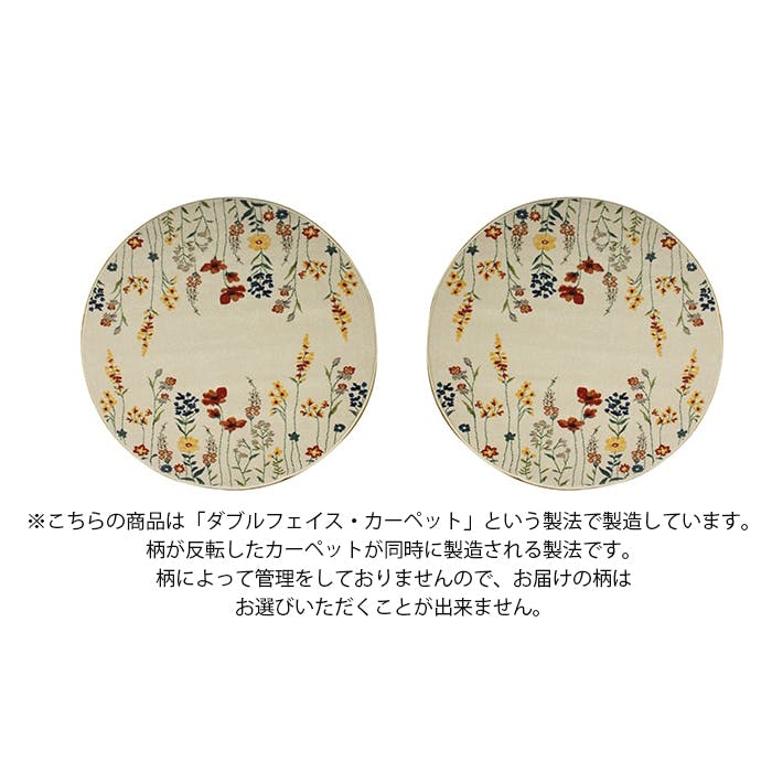 インテリアショップゆうあい ボタニカル柄 カーペット