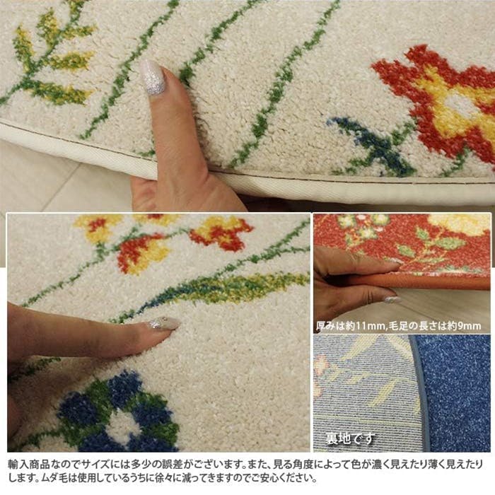 インテリアショップゆうあい ボタニカル柄 カーペット