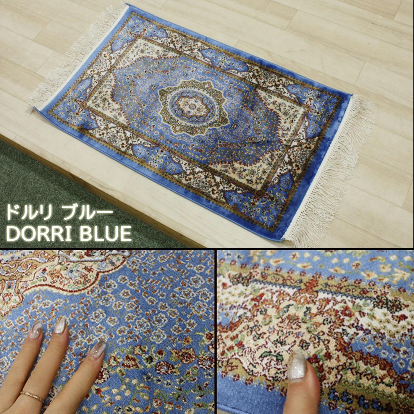 インテリアショップゆうあい 輸入 玄関マット シルクタッチ