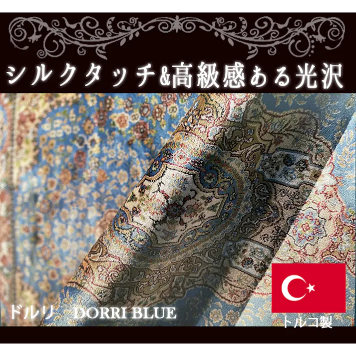 インテリアショップゆうあい 輸入 玄関マット シルクタッチ modal-6090 (Y) 約60×90cm ヘシティ レッド KHESHTI 2028T/RYB33 光沢感 房付き マット 144万ノット 高密度