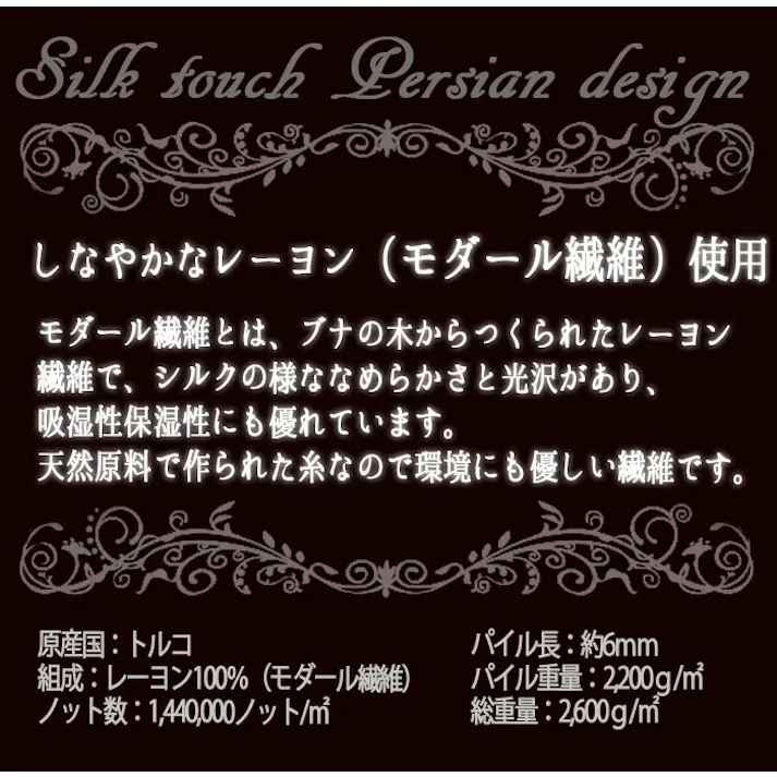 インテリアショップゆうあい 輸入 玄関マット シルクタッチ modal-6090 (Y) 約60×90cm ヘシティ レッド KHESHTI 2028T/RYB33 光沢感 房付き マット 144万ノット 高密度