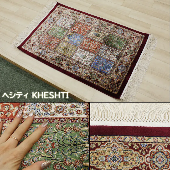 インテリアショップゆうあい 輸入 玄関マット シルクタッチ modal-6090 (Y) 約60×90cm ヘシティ レッド KHESHTI 2028T/RYB33 光沢感 房付き マット 144万ノット 高密度