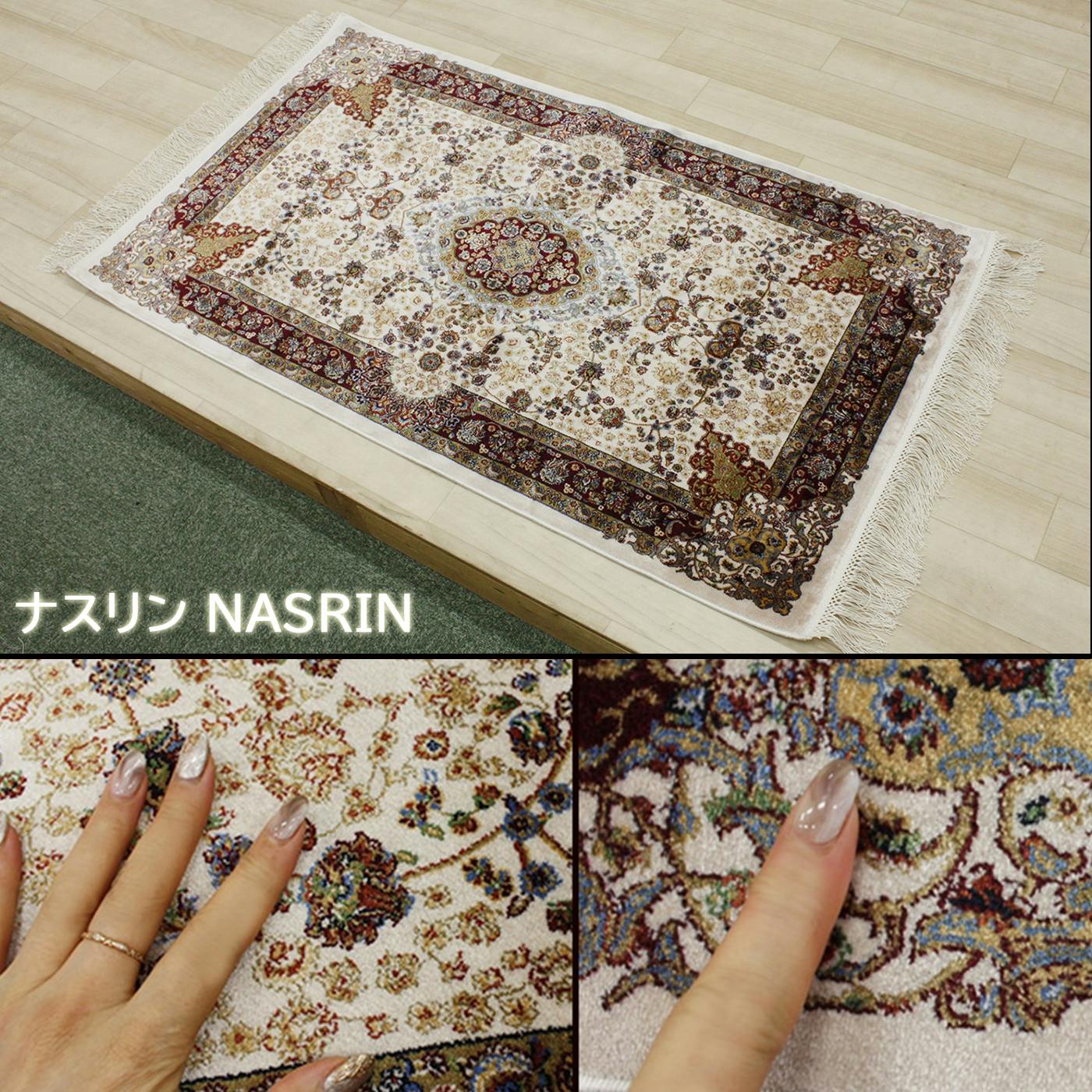 新品　NYNAS グラン　マルチマット　　アイボリー　85×55 ☆【バスマット アラベスク調 上品 高級感 おしゃれ ライン