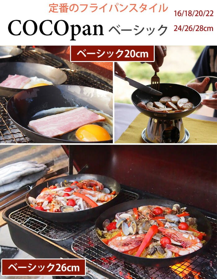 COCOpan ココパン ベーシック 22cm リバーライト river light 極SONS