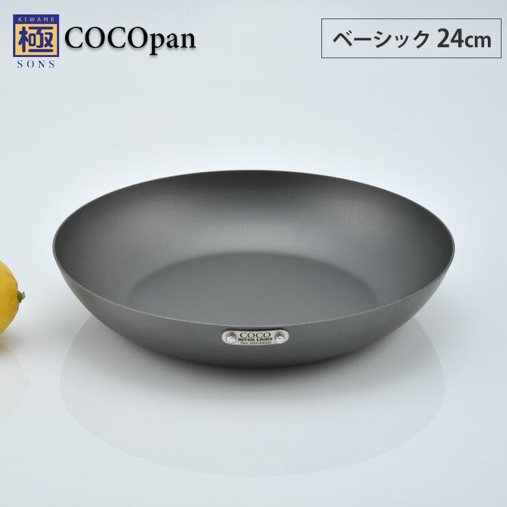 COCOpan ココパン ベーシック 24cm リバーライト river light 極SONSベーシック24cm フライパン(IH対応) COCOpan ココパン ベーシック 24cm リバーライト river light 極SONSベーシック24cm フライパン(IH対応)