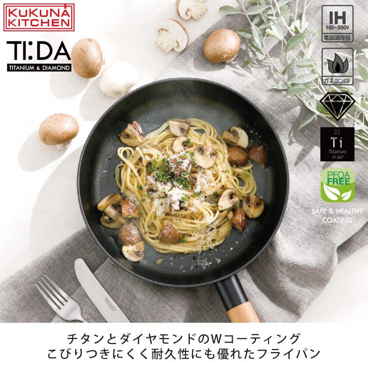 チタン&ダイヤモンド コーティング TIDA フライパン 28cm IH対応