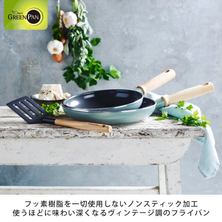 グリーンパン メイフラワー フライパン 24cm IH対応 GREENPAN CC001897-001 【フライパン 小さめ IH  セラミックコーティング アルミ PFOA PFASフリー フッ素不使用】フライパン24cm | 鍋・フライパン・やかん |  ホームセンター通販【カインズ】