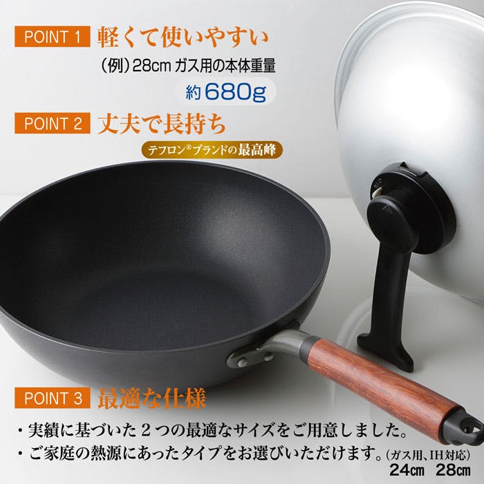 ウーウェンパン　深型フライパン　ガス28cm北陸アルミ　テフロン 楽天市場】フライパン ウーウェンパン + 28cm ホクア 日本製