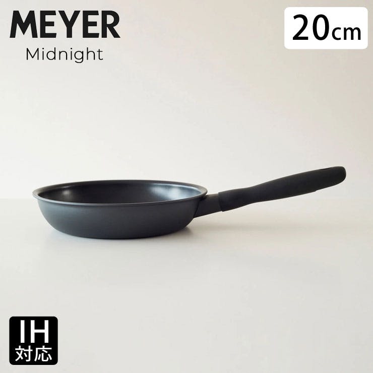 マイヤー ミッドナイト フライパン 20cm IH対応 MEYER Midnight MNH