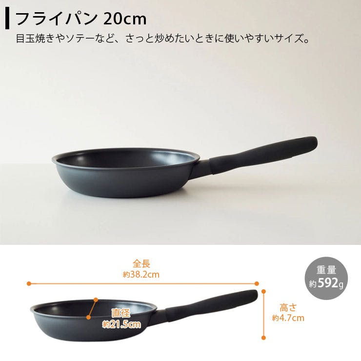 マイヤー ミッドナイト フライパン 20cm IH対応 MEYER Midnight MNH