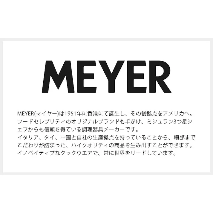 マイヤー ミッドナイト フライパン 20cm IH対応 MEYER Midnight MNH-P20【IH ガス 両用 硬質アルマイト】