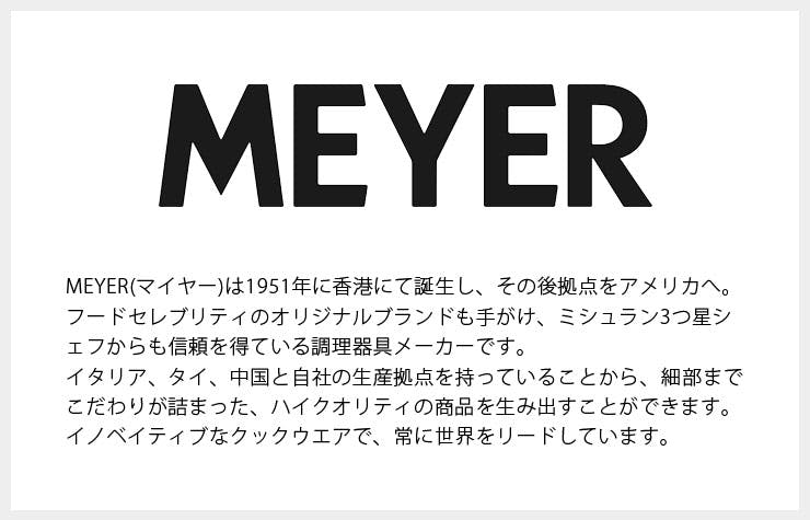 マイヤー ミッドナイト フライパン 28cm IH対応 MEYER Midnight MNH