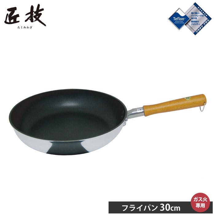ウルシヤマ 匠技 フライパン 30cm【ガス火専用 アルミ テフロン ウルシヤマ 匠技 フライパン 30cm【ガス火専用 アルミ テフロン