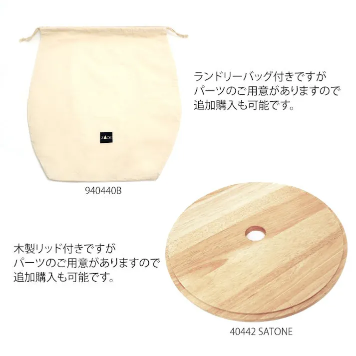 ランドリーバスケット|ZACK 40440F SATONE インナーバッグ・リッド付き 木製リッド ワイヤー カゴ 収納 ステンレス おしゃれ 雑貨 スタイリッシュ モード かっこいい 上質 高級 ホテルライク 男前インテリア インダストリアル ドイツ デザイナーズ