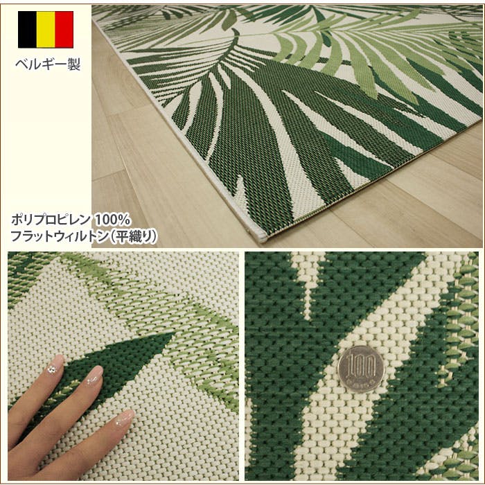 インテリアショップゆうあい フラットウィルトンラグ star19433-140200