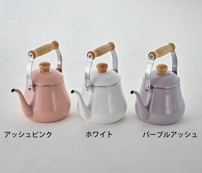 富士ホーロー IH対応 ドリップケトル 1.5L 全3色 アッシュピンク