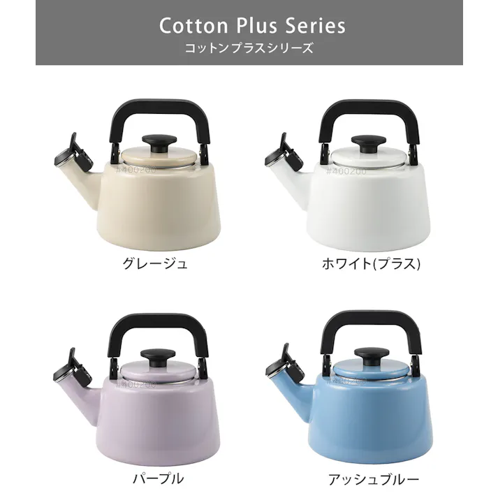 富士ホーロー コットン プラス 笛吹きケトル ホーロー 2.1L ガス火 IH対応 Cotton Series コットンシリーズ【ケトル 笛吹き 笛吹ケトル やかん ほうろう 琺瑯 直火】 スモークブルー