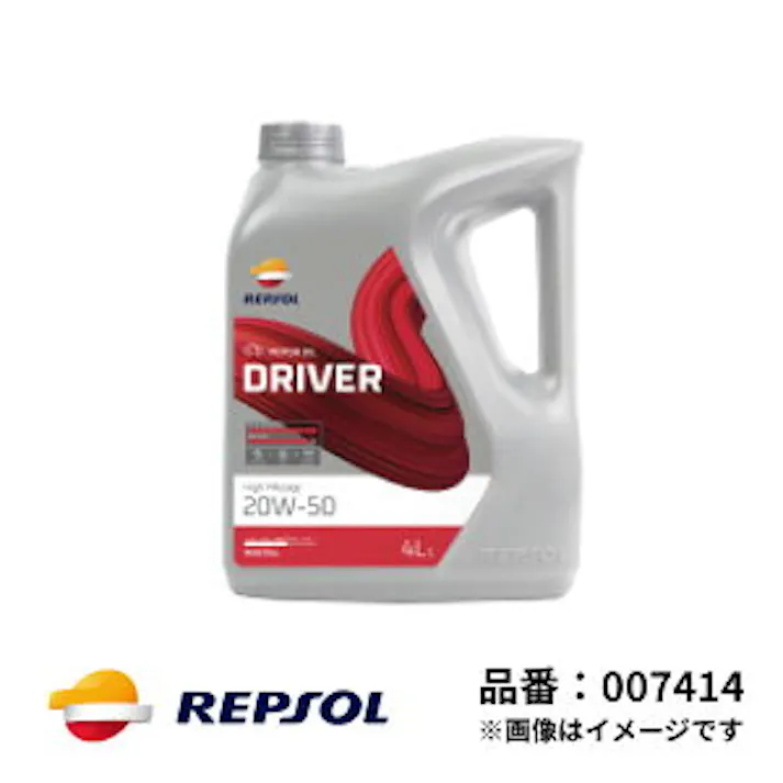 レプソル 4輪用 モーターオイル DRIVER ハイマイレージ 20W-50 鉱物油 1L REPSOL 007414