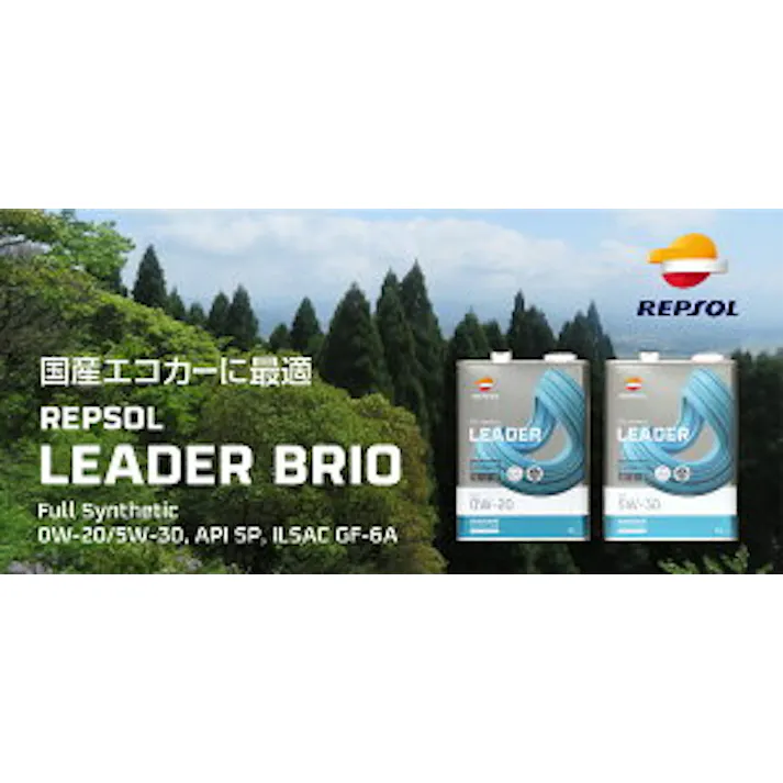 レプソル 4輪用 モーターオイル LEADER BRIO 0W-20 全合成油 4L REPSOL 007466