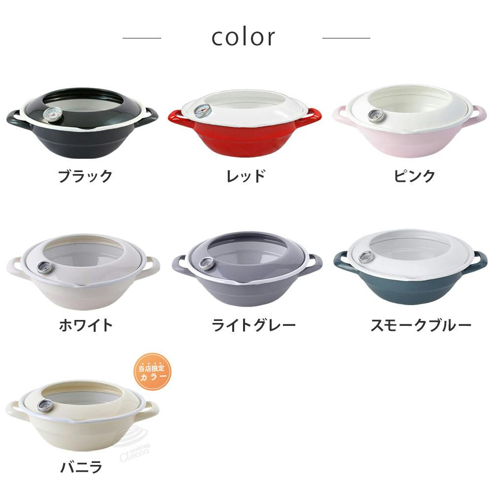 富士ホーロー 天ぷら鍋 温度計付き 24cm ガス火 IH対応 ホーロー【IH