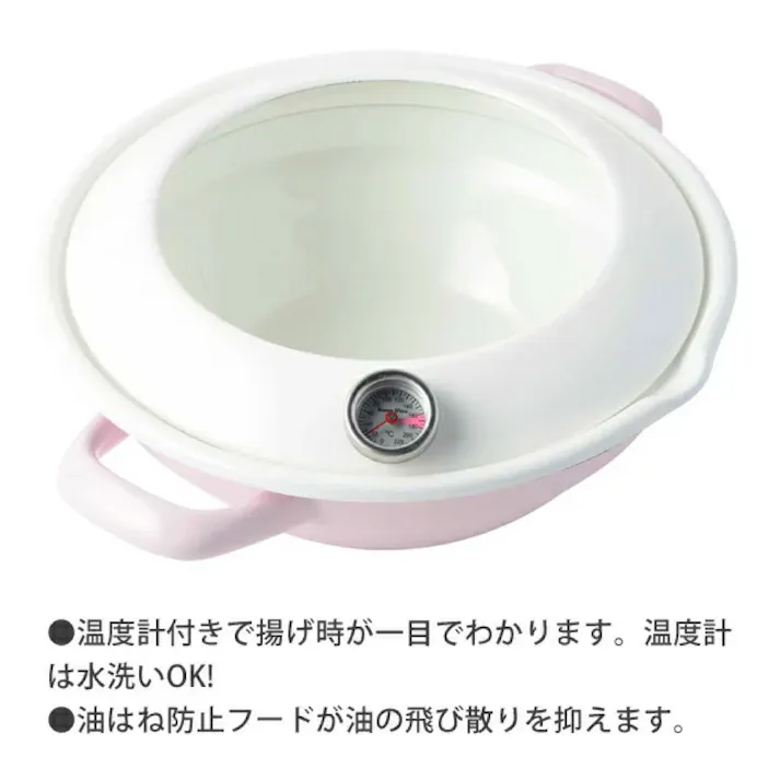 富士ホーロー 天ぷら鍋 温度計付き 24cm ガス火 IH対応 ホーロー【IH 200V 揚げ鍋 揚げ物 鍋 丸型 調理器具 ホーロー鍋 琺瑯鍋 両手鍋 串揚げ てんぷら鍋】 ホワイト