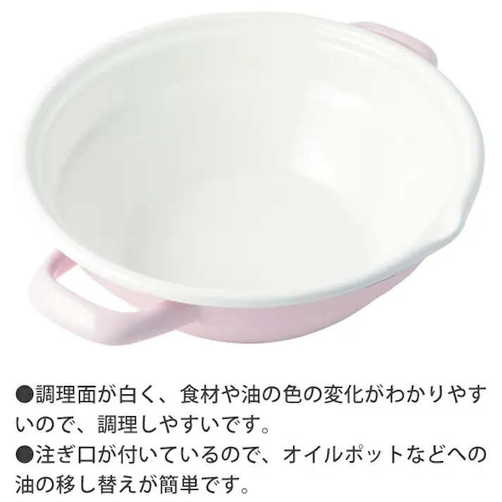 富士ホーロー 天ぷら鍋 温度計付き 24cm ガス火 IH対応 ホーロー【IH 200V 揚げ鍋 揚げ物 鍋 丸型 調理器具 ホーロー鍋 琺瑯鍋 両手鍋 串揚げ てんぷら鍋】 ホワイト