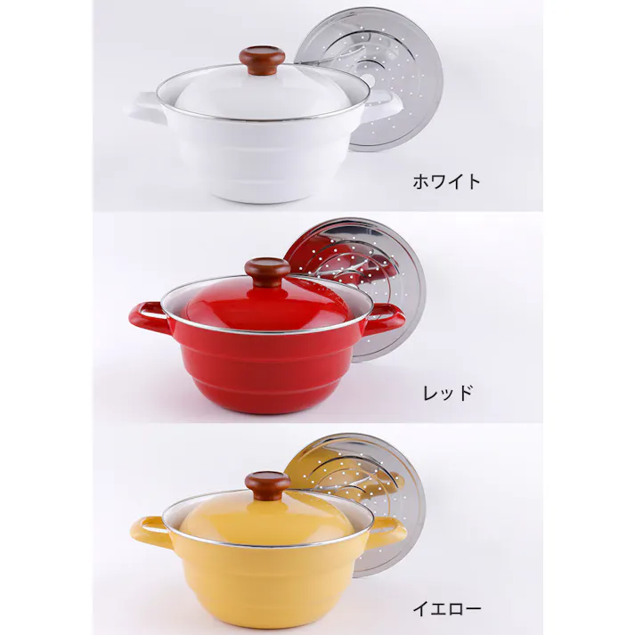 富士ホーロー ビームス オールインワン ホーロー鍋 24cm スノコ付 IH対応 BMS【IH 200V 調理器具 キッチン ホーロー 両手鍋 深型 深鍋 琺瑯鍋 卓上鍋 キャセロール スチーマー 蒸し鍋】 イエロー