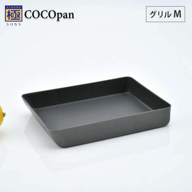 COCOpan ココパン グリル M リバーライト river light 極SONSグリルM フライパン(IH対応) COCOpan ココパン グリル M リバーライト river light 極SONSグリルM フライパン(IH対応)