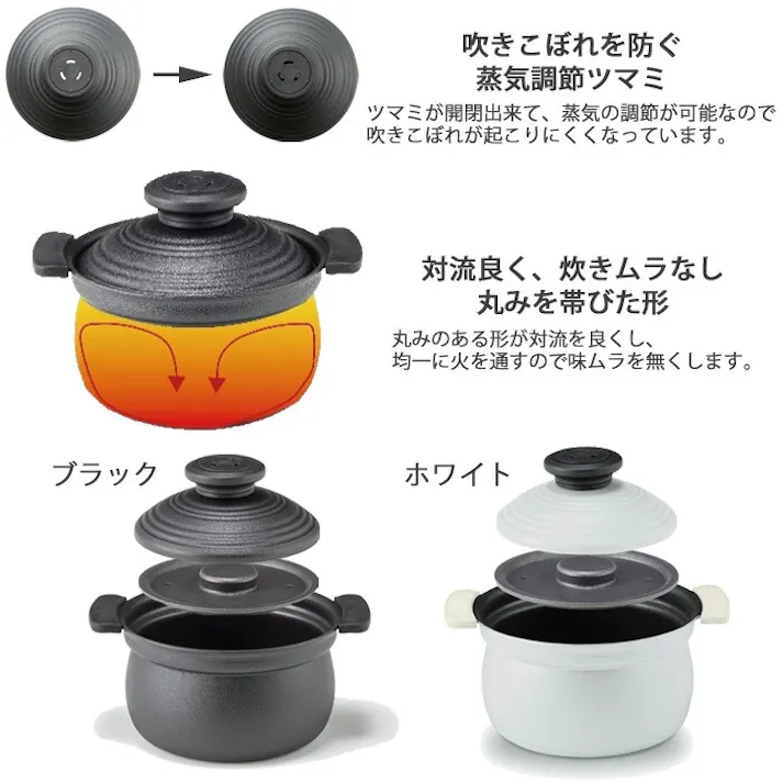 apide アピデ 2合炊きアルミ炊飯鍋 IH対応 KNN-RC02【ご飯鍋 吹きこぼれない 2合 二合炊き 卓上鍋】 ホワイト