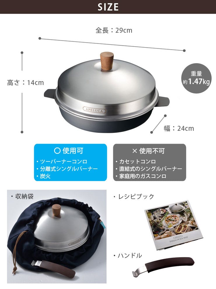 アペルカ　ピザオーブンポット APS7001　APELUCA 未使用品 ピザオーブンポット 【アペルカ】 APS7001 - オークス