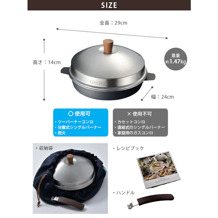 アペルカ ピザオーブンポット レシピ 収納袋付き オークス PIZZA OVEN POT APS7001 AUX【オーブンポット 日本製 アウトドア ピザ 調理器具】