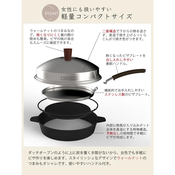 アペルカ ピザオーブンポット レシピ 収納袋付き オークス PIZZA OVEN POT APS7001 AUX【オーブンポット 日本製 アウトドア ピザ 調理器具】
