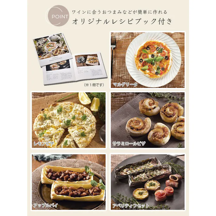 アペルカ ピザオーブンポット レシピ 収納袋付き オークス PIZZA OVEN POT APS7001 AUX【オーブンポット 日本製 アウトドア ピザ 調理器具】