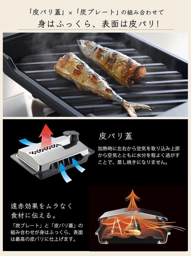 大人の焼魚 炭グリル IH対応 OTS8010 オークス AUX【魚焼き 大人の焼魚 炭グリル IH対応 OTS8010 オークス AUX【魚焼き