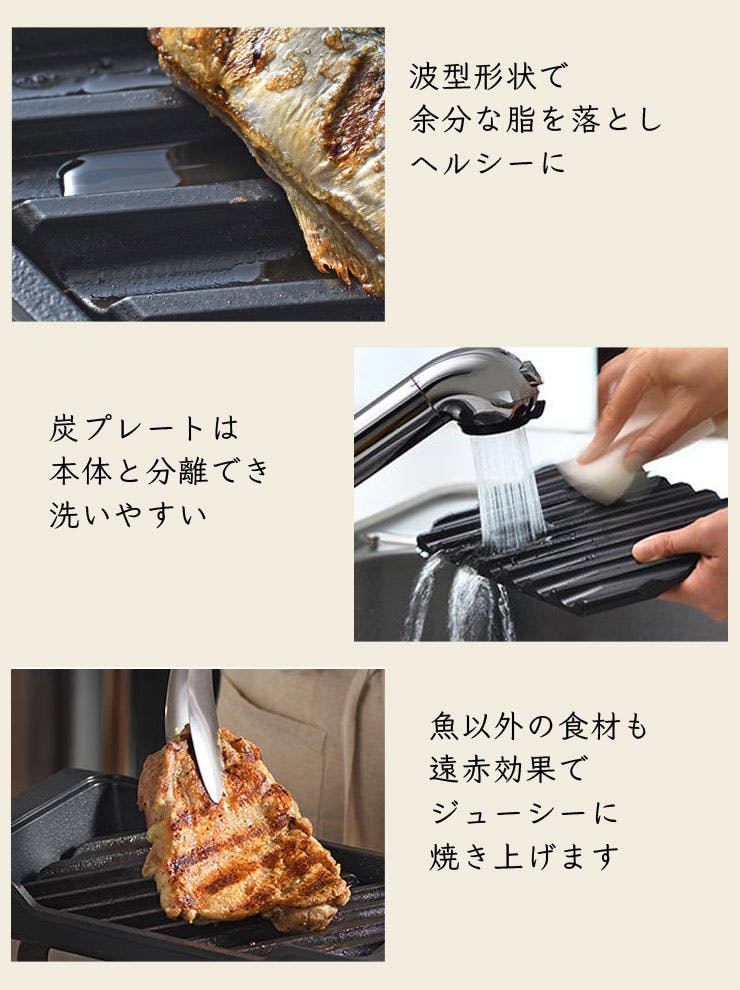 大人の焼魚 炭グリル 遠赤効果 魚焼き器 オークス OTS8010 うかっ