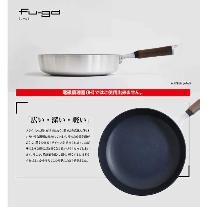 フーガ 玉子焼き 19×13cm 0.8L FUG-E19-13 ウルシヤマ金属工業 楓雅 Fu-ga ガス火専用【フライパン 卵焼き アルミキャスト エッグパン テフロン プラチナ プラス umic 日本製】