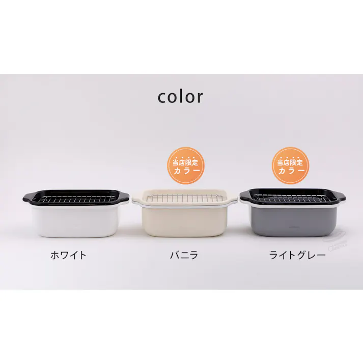 富士ホーロー 角型天ぷら鍋 IH対応 温度計付き 揚げ網 バット付き TP-20K.W .LG.VA【天ぷら鍋 ホーロー ミニ 角 スクエア 少ない油 四角 揚げ鍋 四角い 琺瑯 ほうろう】 ライトグレー
