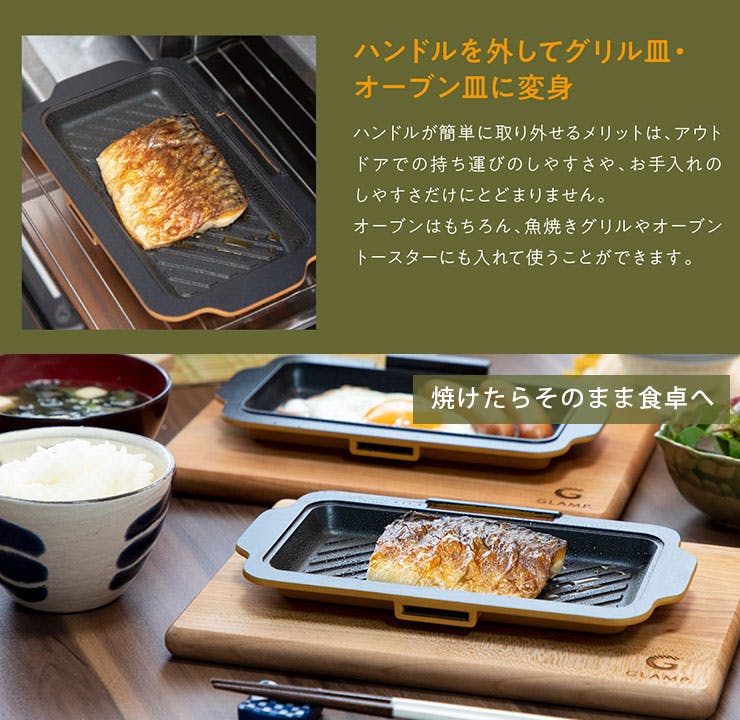 GLAMP. グランプ ホットサンドディッシュ LIMON【ホットサンド