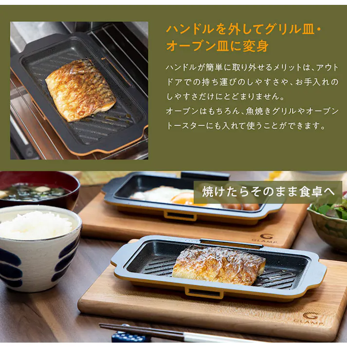 GLAMP. グランプ ホットサンドディッシュ LIMON【ホットサンドメーカー 1枚 直火 ハーフホットサンドメーカー フライパン グリルパン 両面焼き 魚焼きグリル トレー グリルプレート アウトドア キャンプ】 ブライトイエロー