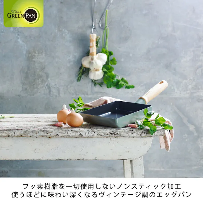 グリーンパン メイフラワー エッグパン IH対応 GREENPAN CC001901-001【卵焼き フライパン 玉子焼き器 IH セラミック 卵焼き器 アルミ PFOA PFASフリー フッ素不使用】