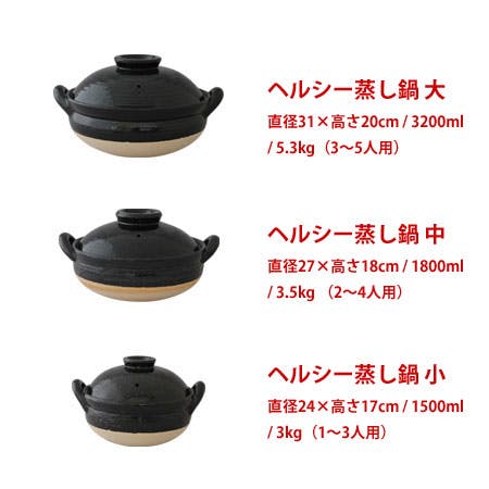 長谷園 土鍋 ヘルシー 蒸し鍋 中 27cm 2000ml 2-4人用 直火 長谷園 ヘルシー蒸し鍋 中 27cm 白 黒 直火専用 長谷製陶【2～4