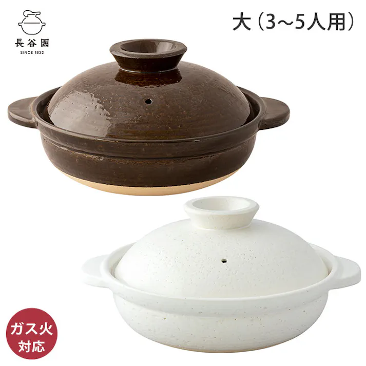 長谷園 伊賀土鍋 大 2700ml 3~5人用 ガス火専用 長谷製陶【土鍋 卓上鍋 陶器 直火 日本製 伊賀焼】 白釉