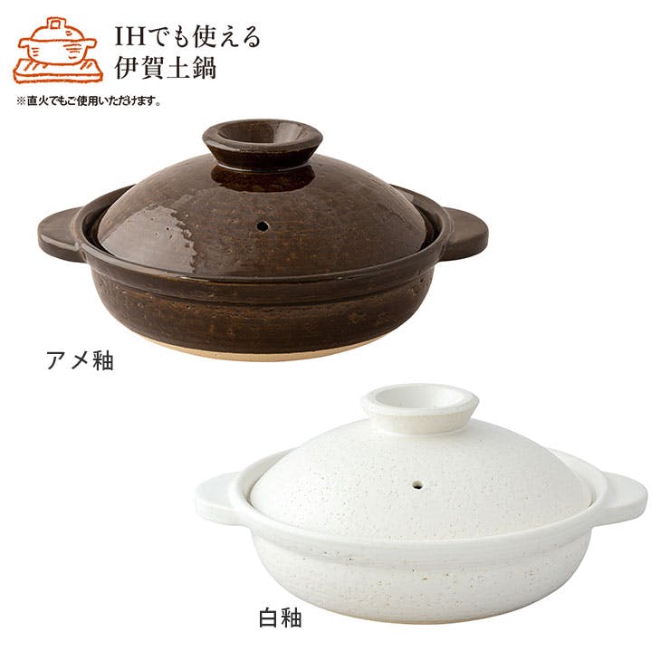 長谷園 IH対応土鍋 小 2～4人用 長谷製陶【IH 伊賀土鍋 卓上鍋 陶器