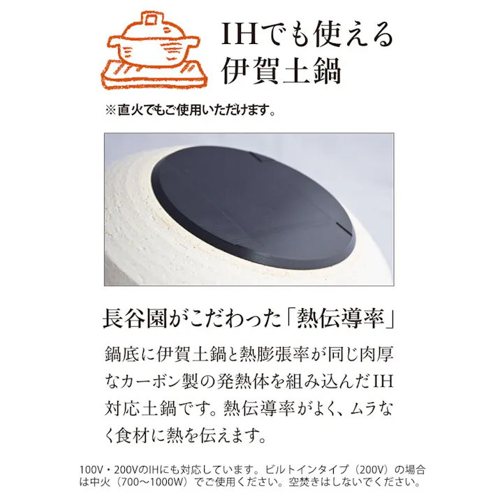 長谷園 IH対応土鍋 大 3~5人用 長谷製陶【IH 伊賀土鍋 卓上鍋 陶器 日本製 伊賀焼 陶器】 白釉